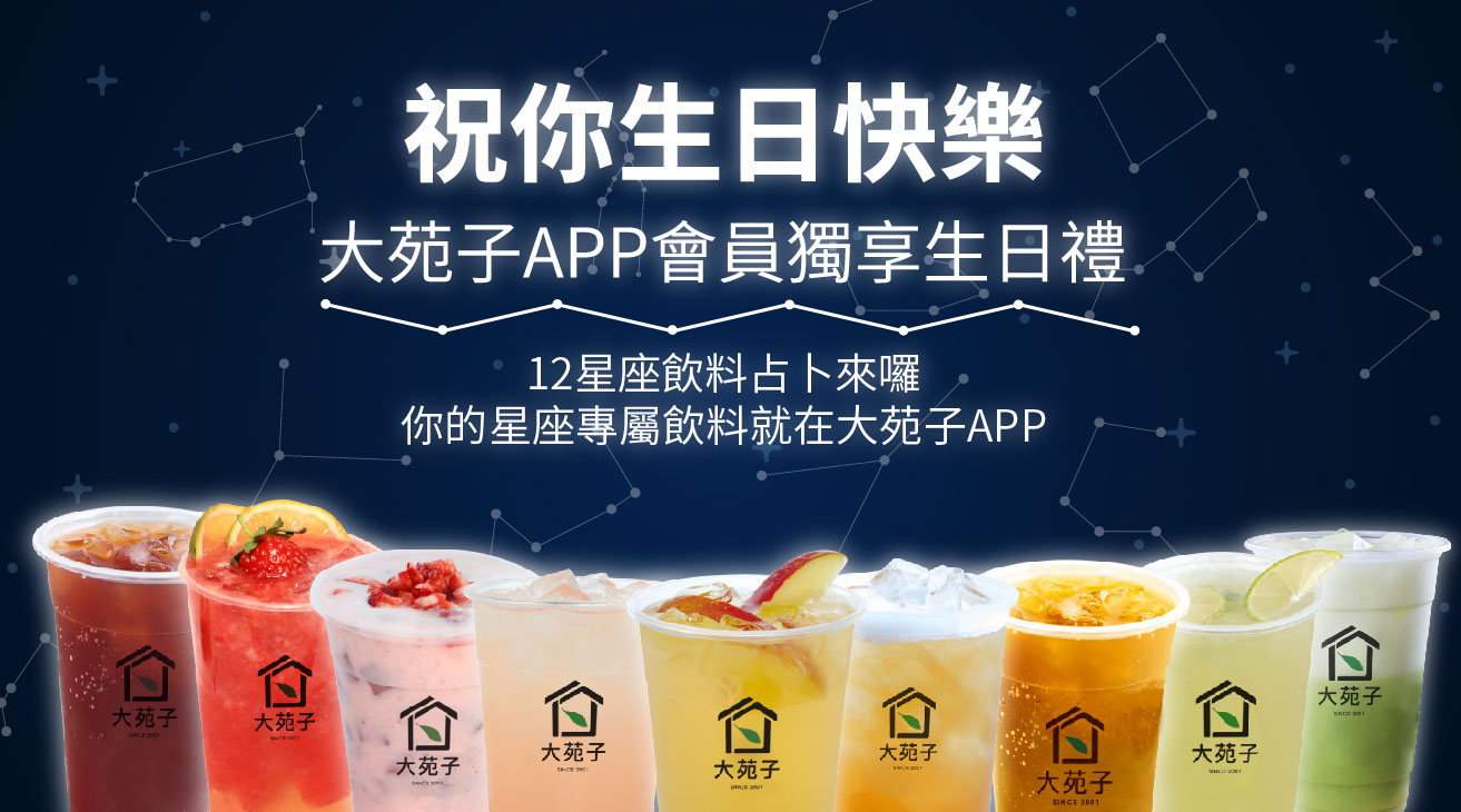 最新優惠 大苑子 台灣鮮果第一品牌