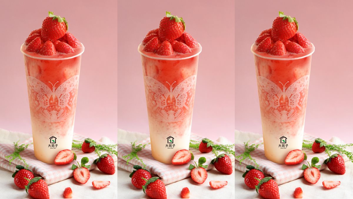 11家搶先喝！大苑子限定「草莓山牛奶冰沙」，1杯直接放滿18顆【食尚玩家 20200210】