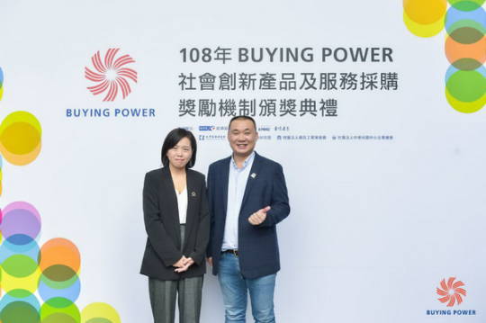 路易莎咖啡和大苑子鮮果飲品獲BUYING POWER社會創新產品及服務採購獎勵機制首獎【台灣新生報 20191212】