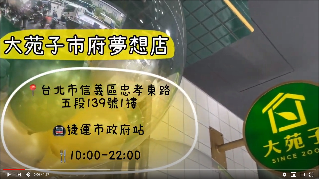 大苑子打造70坪豪華冰果室 芒果冰一盤280元【人間福報 20200723】