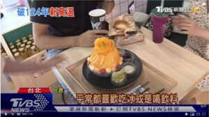 快融化! 台北飆37.9°C 太陽下體感44-45°C【TVBSNEWS 20200724】