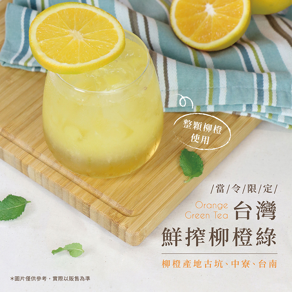 首頁飲品圖960x960-200910