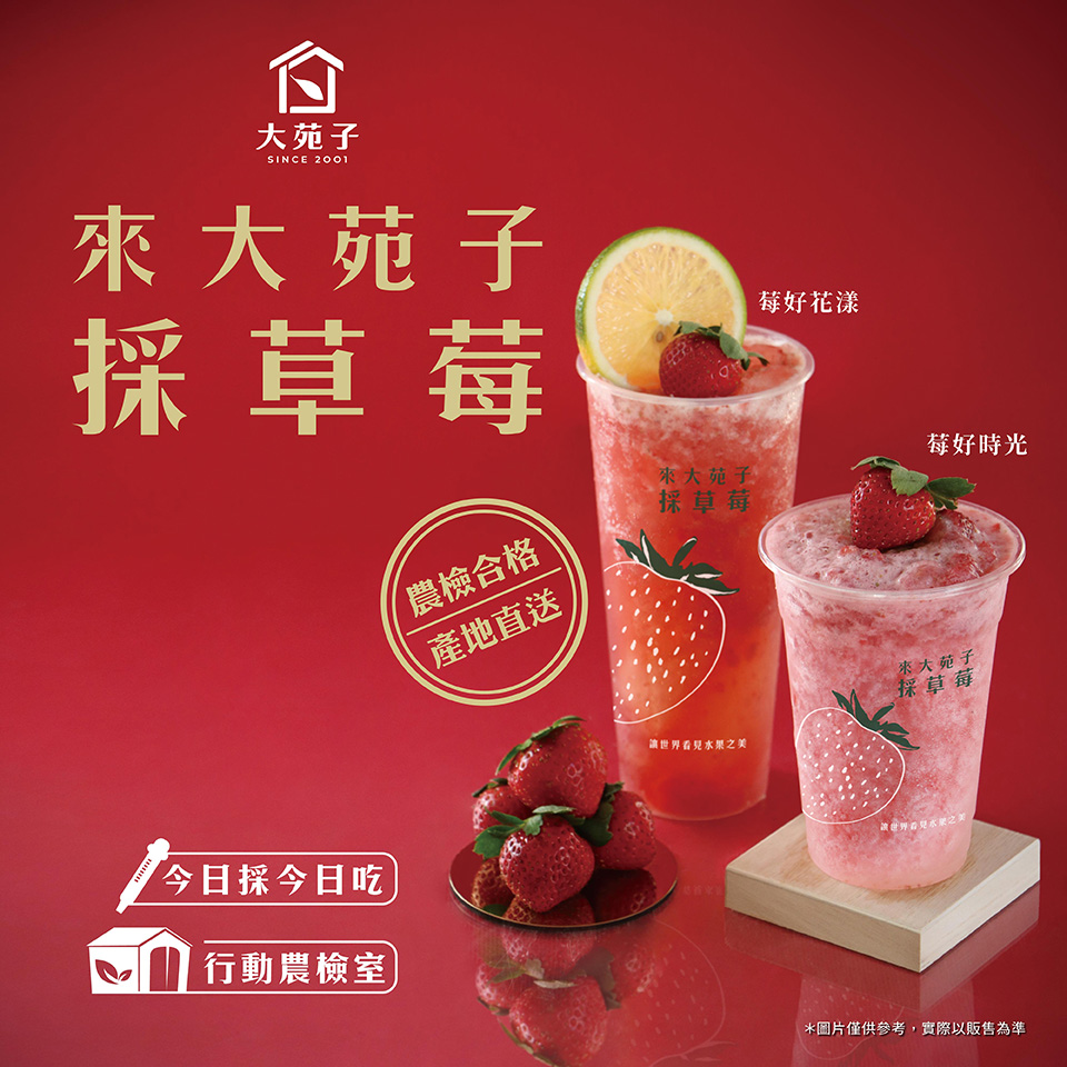 首頁飲品圖960x960-200210