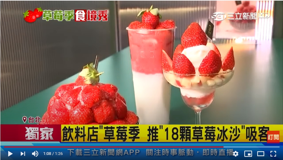 天冷草莓季提前！業者推「草莓吃到飽」吸客【三立新聞台 20201207】