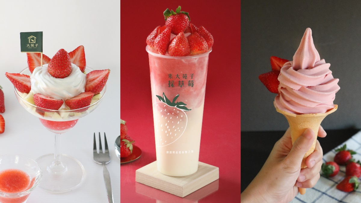 18顆鑽石級草莓飲品「莓好相遇」回歸！大苑子再推高顏值「草莓聖代+霜淇淋」一起開吃【食尚玩家 20201202】