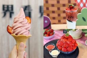 【有片】大苑子「草莓季」第二波推出霜淇淋、18 顆新鮮草莓牛奶等 6 款系列飲料冰品超誘人【上報 20201209】