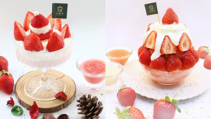 自己種草莓！大苑子推出全新2款草莓限定冰品，必吃「莓好雪藏」以鮮乳奶酪搭配鹹奶霜超療癒【美麗佳人 20201222】