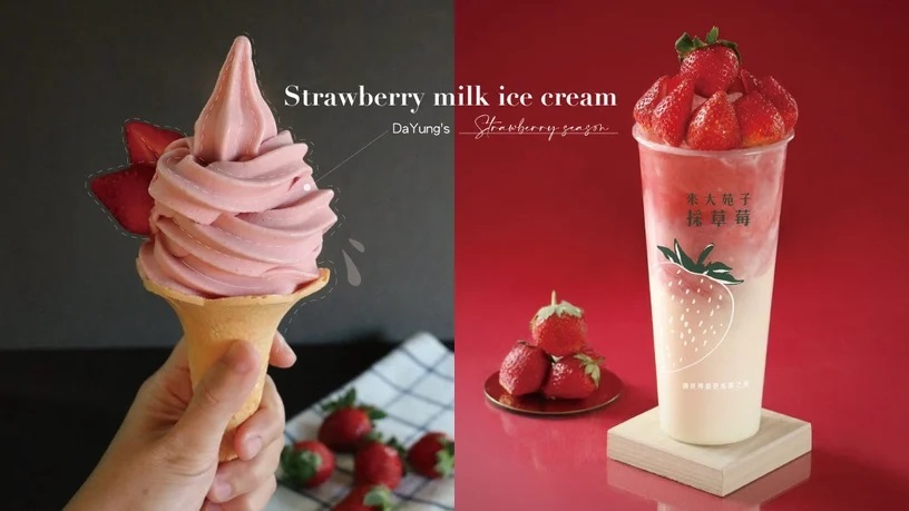 草莓控必吃「草莓鮮奶霜淇淋」！大苑子草莓季開跑，18顆草莓「莓好相遇」也回歸啦！【BEAUTY美人圈 20201202】