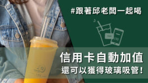 用芒果冰沙沁涼您整個夏日!感受濃郁的芒果香，綿密冰沙口感!#跟著邱老闆一起喝 #6月11日#DAY271