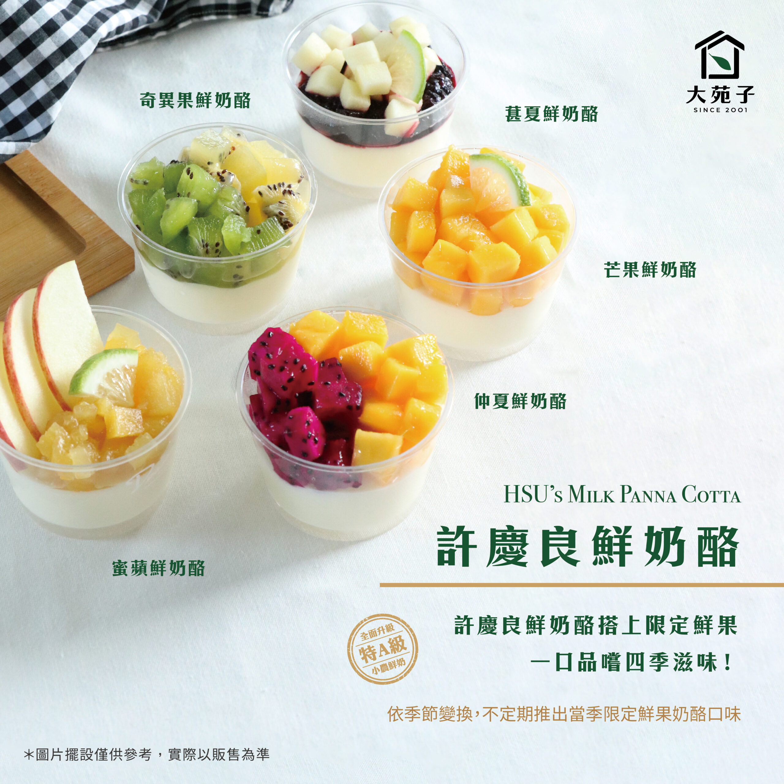 首頁飲品圖960x960-210622_許慶良鮮奶酪