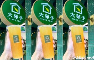 大苑子復刻飲料買一送一！大苑子超人氣「鮮桔綠」7/7強勢回歸，一日限定「鮮桔綠買一送一」會員優惠攻略要先筆記。【WalkerLand 20210706】