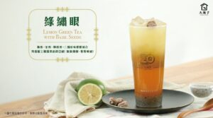 人氣暢銷「綠繡眼」來了！酸酸甜甜像戀愛般的好滋味！