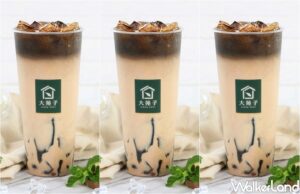 奶茶控要衝大苑子！大苑子「神仙奶茶」百年仙草奶茶強勢開喝，奶茶控瘋搶「大苑子花磚杯」邊喝奶茶邊打卡IG。【WalkerLand 20220105】