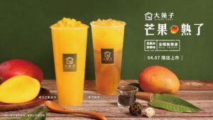 大苑子芒果季來了！4/7限店上市！