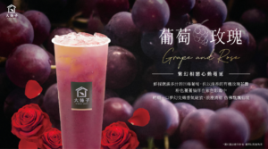 🍇葡萄玫瑰🌹12/16(五)💜夢幻上市！