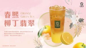 【春熙柳丁翡翠】01/21新春上市！