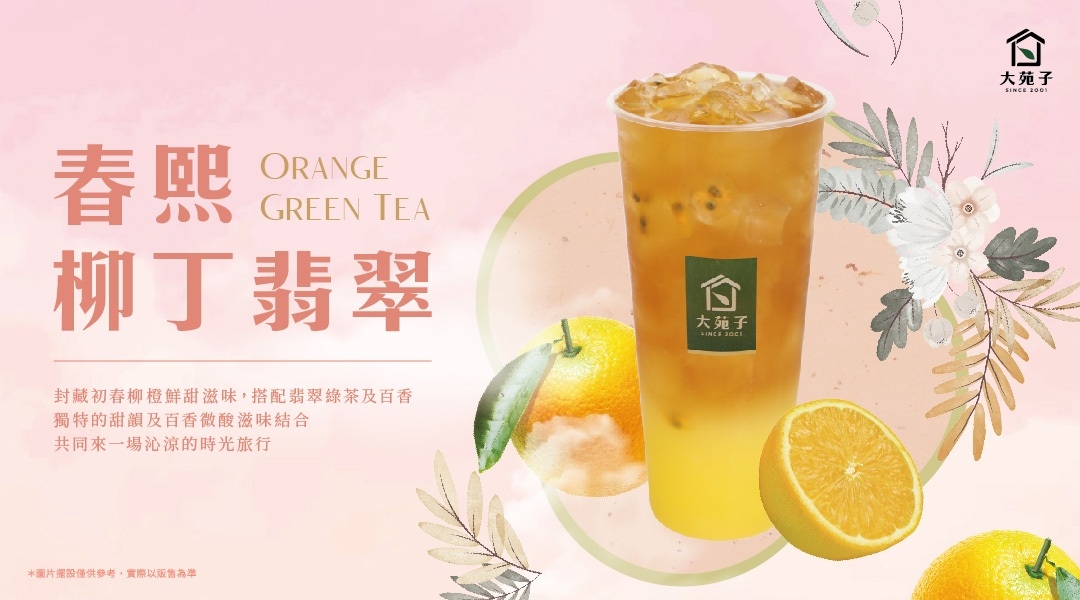 【春熙柳丁翡翠】01/21新春上市！