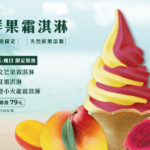 💖火龍果系列霜淇淋💖市府夢想店限店開賣啦！