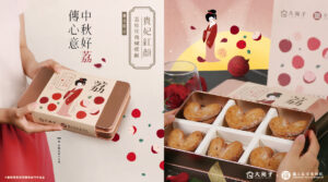 中秋送禮首選！大苑子ｘ國立故宮博物院聯名「貴妃紅顏荔枝玫瑰蝴蝶酥」禮盒，限量販售中！（線上預購已售完）