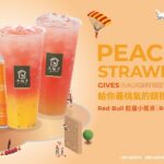 【Red Bull能量小搖百】09/13全台上市！