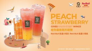 【Red Bull能量小搖百】09/13全台上市！