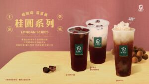 桂圓系列，冬季必備經典飲品，11月6日隆重登場❤️