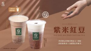 紫米紅豆系列，11月3日正式回歸❤️