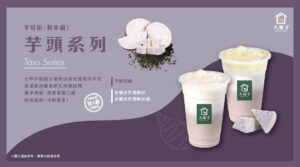 芋頭系列 3 款飲品，11/2 強勢回歸上市