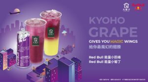 【Red Bull葡萄系列】現正熱賣中！