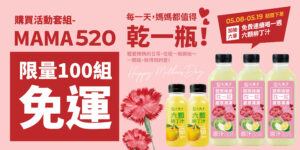 【媽～你最讚！這瓶我敬你~~乾啦！🥂】