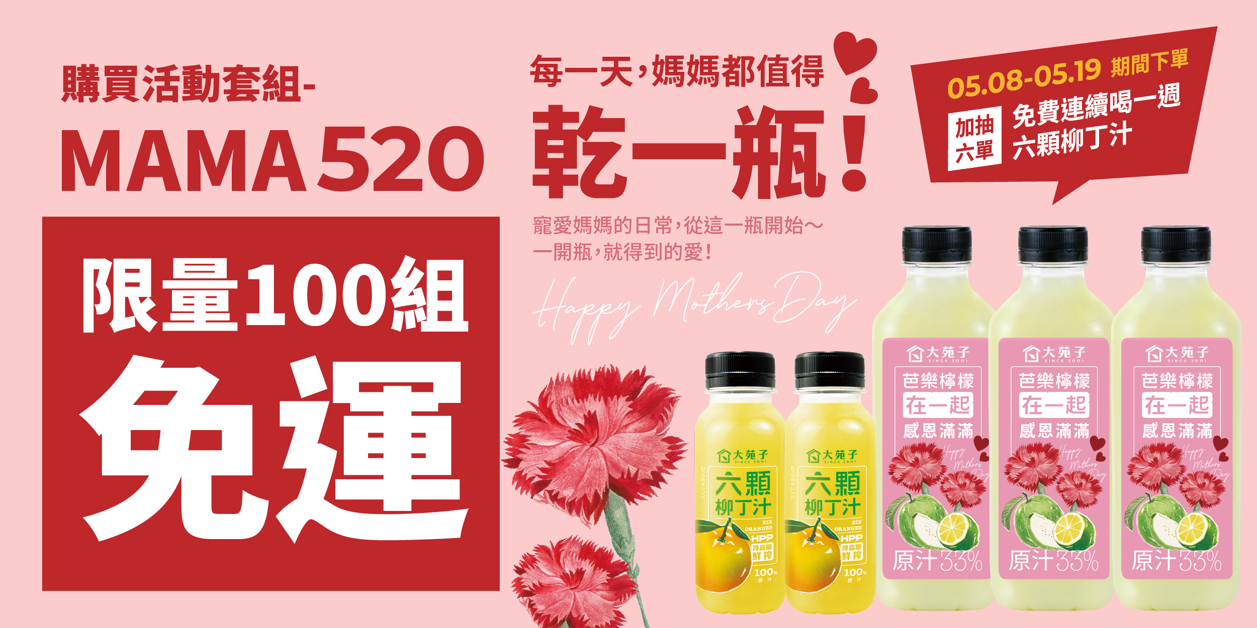 【媽～你最讚！這瓶我敬你~~乾啦！🥂】