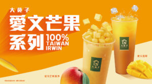 【媒體報導分享 20250505】千呼萬喚的愛文芒果季終！於！來！了！全台11間門市搶鮮登場！