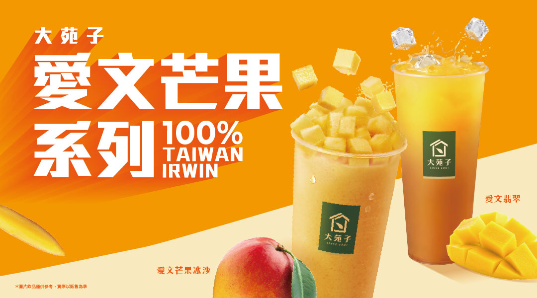 【媒體報導分享 20250505】千呼萬喚的愛文芒果季終！於！來！了！全台11間門市搶鮮登場！