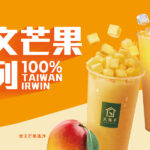 【全台芒果控集合🥭🥭🥭】全台11間門市搶鮮登場！