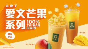 【全台芒果控集合🥭🥭🥭】全台11間門市搶鮮登場！