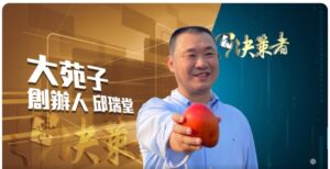 【媒體報導分享 20250602】【決策者】台積電「隱形」供應鏈？隱身三大科學園區 飄香鳳凰城！彰化芭樂之子 打造鮮果茶飲王國