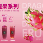 🔥 最著時的 火龍果 來惹 🔥