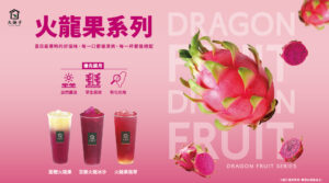 🔥 最著時的 火龍果 來惹 🔥