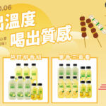 🌕 中秋相聚，傳遞滿滿心意，相聚團圓好品味才對味！