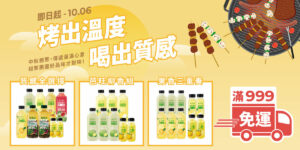 🌕 中秋相聚，傳遞滿滿心意，相聚團圓好品味才對味！