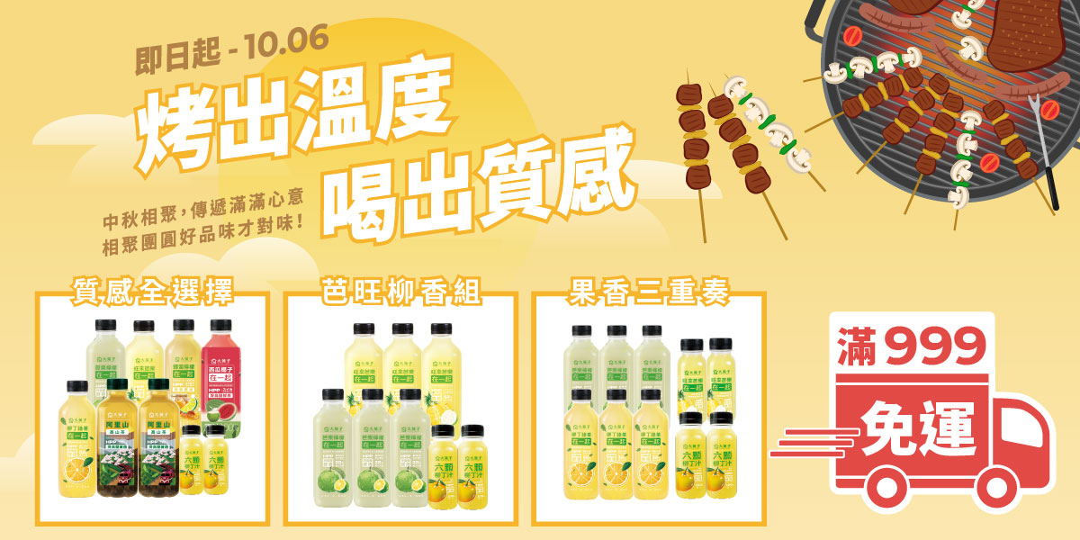 🌕 中秋相聚，傳遞滿滿心意，相聚團圓好品味才對味！