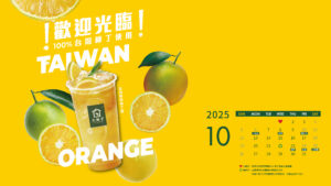 2025年10月桌布
