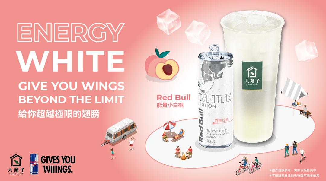 Red Bull能量小白桃全新上市！！