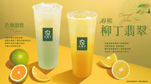 春熙柳丁翡翠 暖日登場✨✨