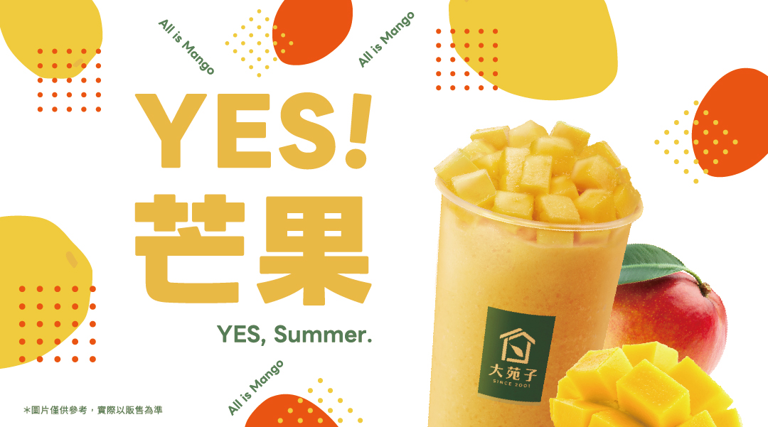 🥭YES！愛文芒果 全台今天開喝！