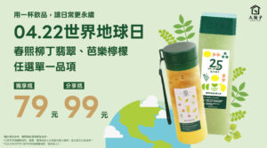 🌍  04.22 世界地球日