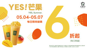 🥭【YES！愛文芒果】  APP商品券搶先開賣🎉🎉🎉