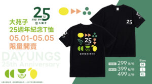 📣【25週年限定・紀念T正式開賣！】👏