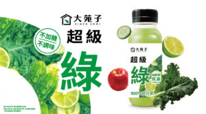 【新品上市｜100% 超級綠果蔬汁，全台門市開賣！官方FB貼文抽一箱帶回家】💚