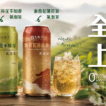 ✨0糖0卡0添加的「氣泡茶」全台開賣中~